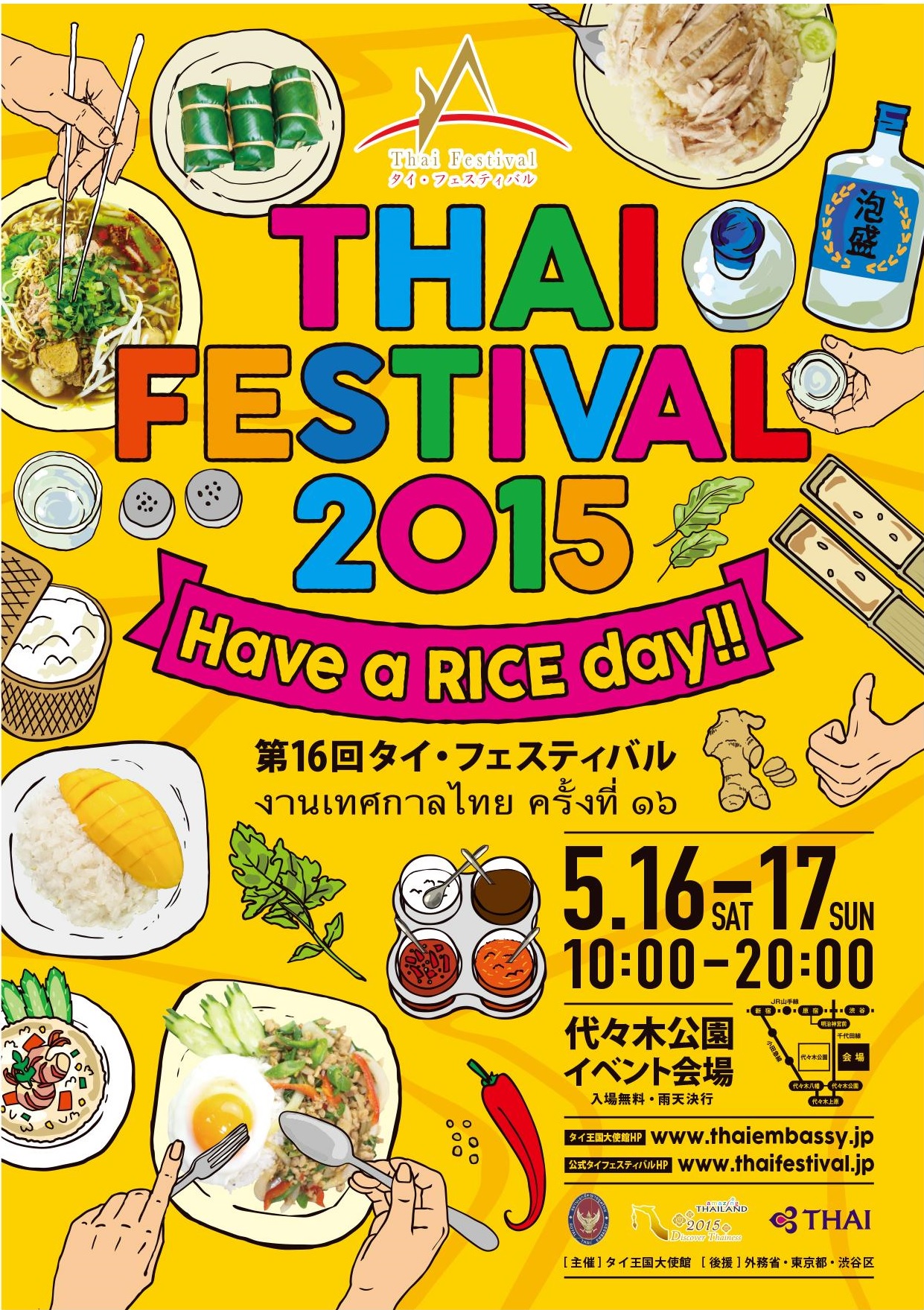 thai_festival_2016