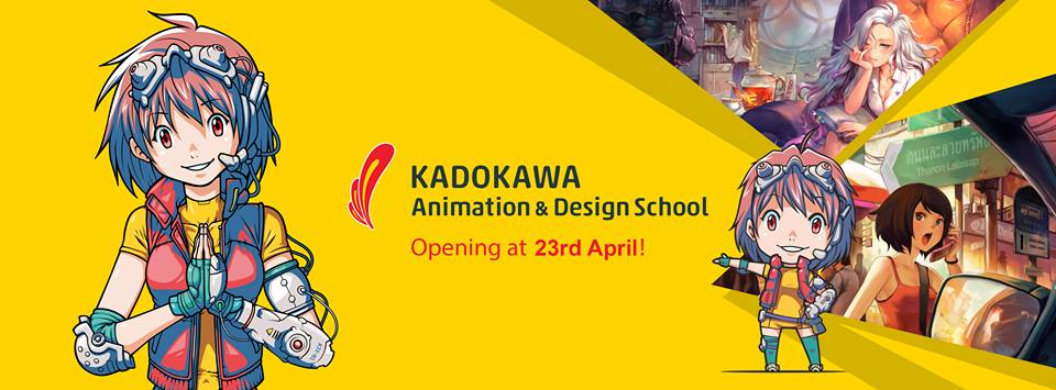 Kadokawa Animation and Design School