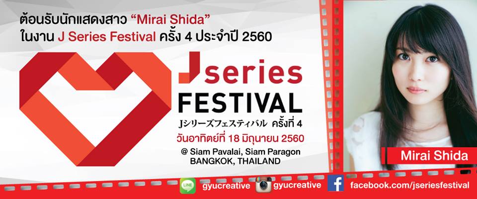 J Series Festival 