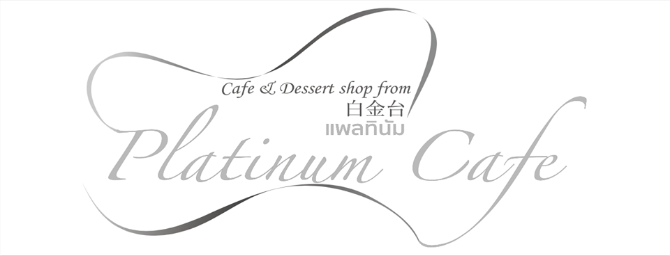 Cafe & Dessert shop from 白金台.