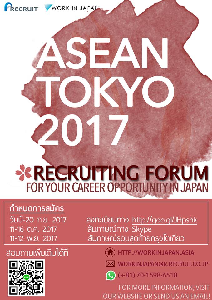 ASEAN TOKYO 2017