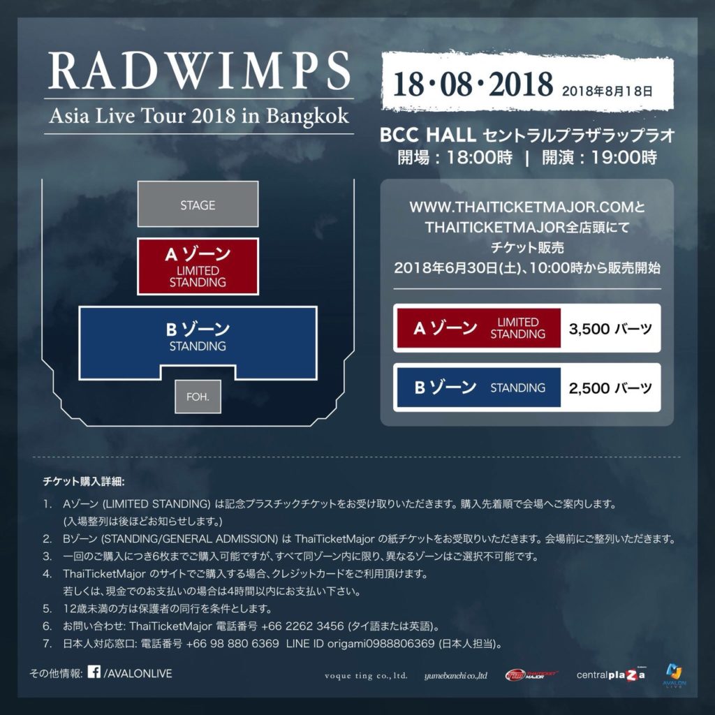 RADWIMPS Asia Live Tour 2018＠バンコク BCC Hall！