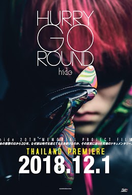 Hurry Go Round@バンコク タイ上映！12月1~X JAPAN HIDEの映画
