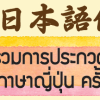 第3回日本語体験コンテスト