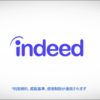indeed タイ駐在員