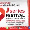 J Series Festival