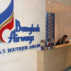 Bangkok Airways lounge