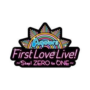 タイ・バンコク　ラブライブ! サンシャイン!! Aqours First LoveLive! ~Step! ZERO to ONE