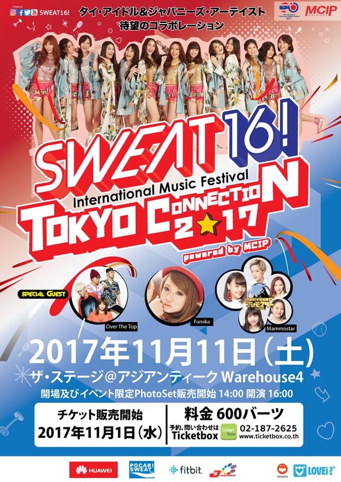 SWEAT16 Tokyo Connection