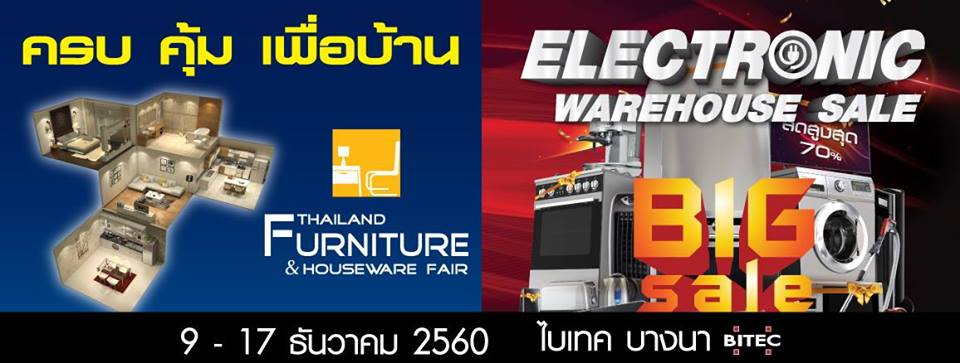 バンコク 家具家電セール Thailand Furniture Houseware Fair