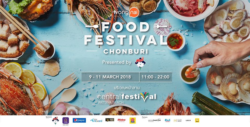 Wongnai Chonburi Food Festival＠セントラルパタヤ！
