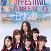 BNK48が来る＠タイ・フェスティバル代々木公園！