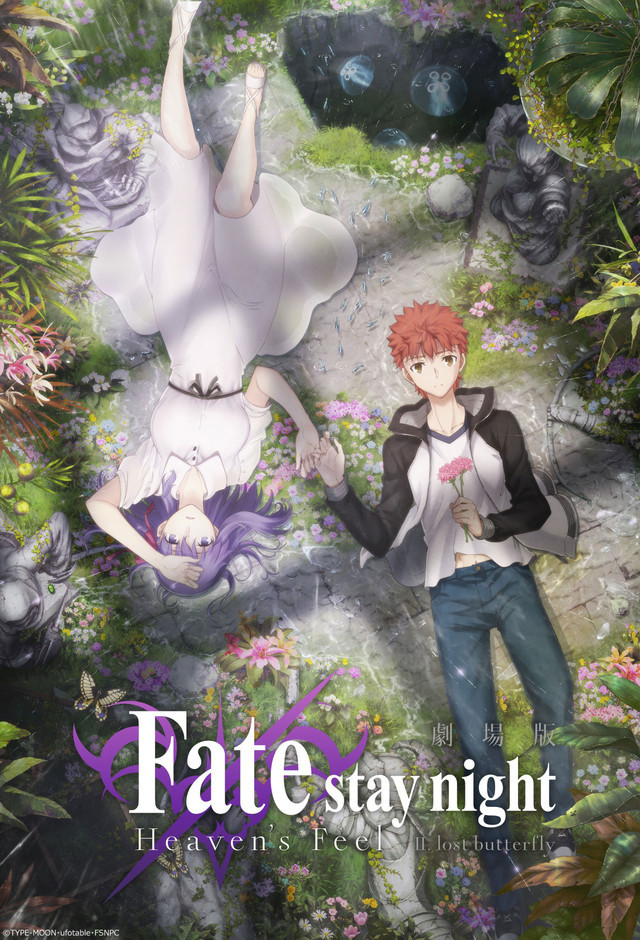 劇場版 Fate stay night Heaven's Feel II. lost butterfly@バンコク タイ上映