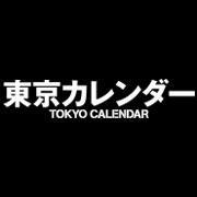 東京カレンダー バンコク タイ特集！