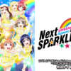 ラブライブ サンシャイン Aqours 5th LoveLive Next SPARKLING@バンコク タイ！