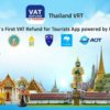 Thailand VRTアプリでVAT（付加価値税）が戻る！ダウンロード