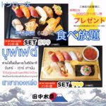 田中水産トンロー店で寿司食べ放題！