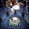 DEEMO サクラノオト あなたの奏でた音が、今も響く@バンコク タイ上映！