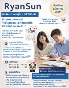 ryansun facebook ad 1